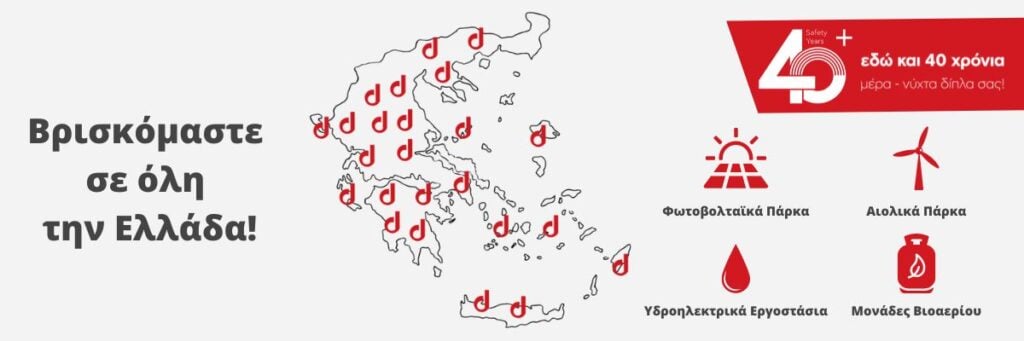 divico-security-in-Greece